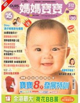 OURS妈妈宝宝香港