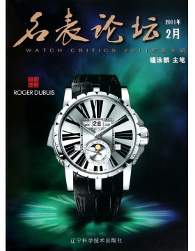 Watch Critics名表论坛香港