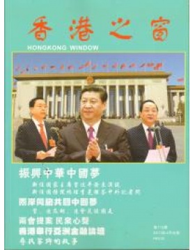 HK View香港之窗香港