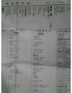 世界论坛报台湾繁体中文