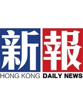 新报中国香港繁体中文