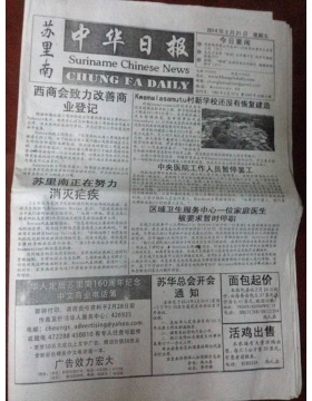 中华日报中国台湾繁体中文