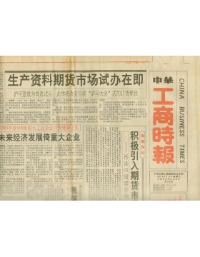 工商时报中国台湾繁体中文