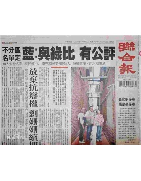 联合报中国台湾繁体中文