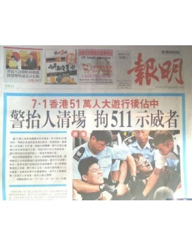 明报报纸香港繁体