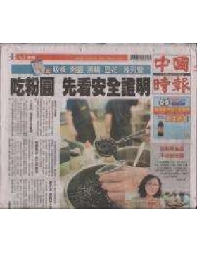 台湾时报台湾繁体中文