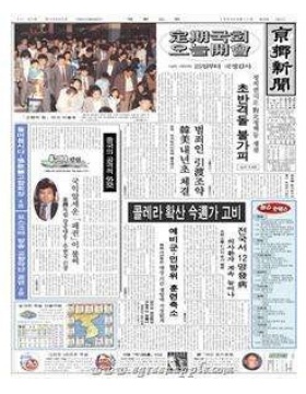 京乡新闻韩国韩语