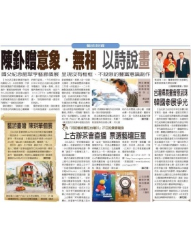 世界日报韩国韩语