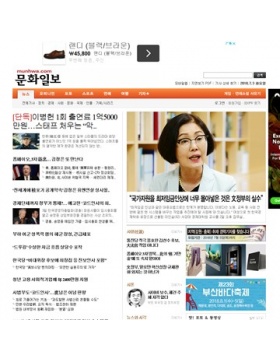 文化日报韩国韩语