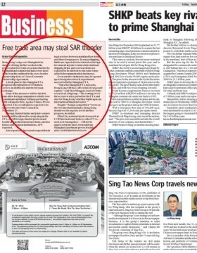 The Standard虎报中国香港英语