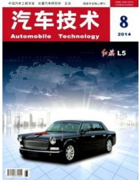汽车技术