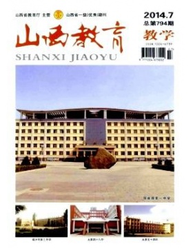 山西教育教学版