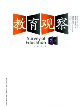 教育观察上旬刊