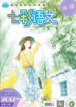 七彩语文中学版