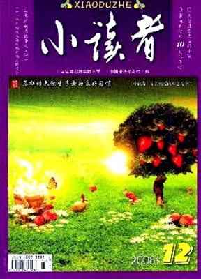 小读者爱读写+阅世界