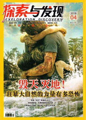 南腔北调·探索与发现