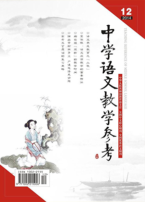 中学语文教学参考(上旬高中)