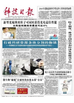 科技日报