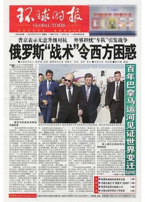 环球时报