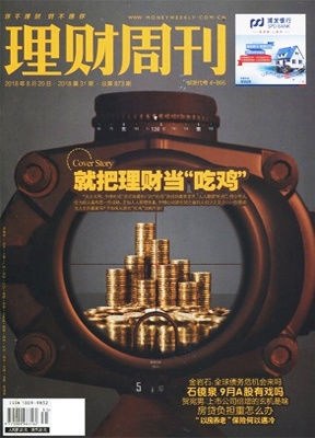理财周刊