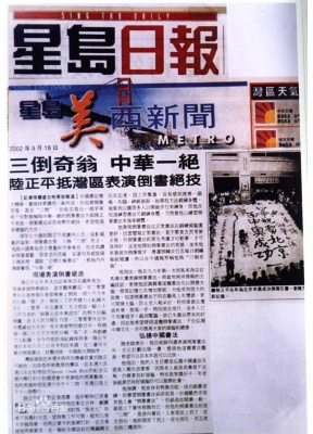 星岛日报中国香港繁体中文