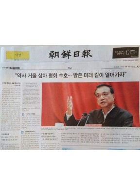 朝鲜日报韩国韩语