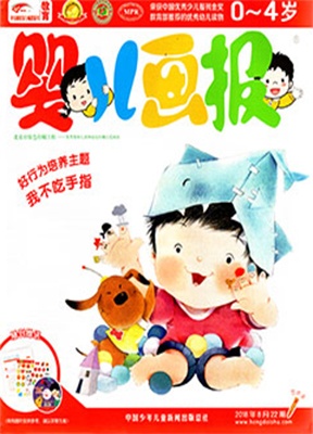 婴儿画报