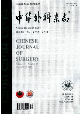 中华外科杂志