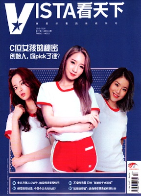 Vista看天下