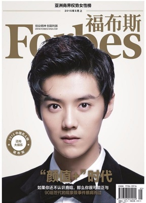 Forbes福布斯(中文版)(中国香港)