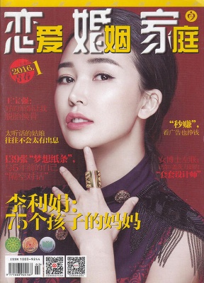 恋爱婚姻家庭下半月青春版