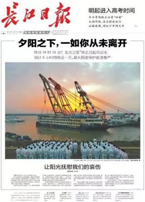 长江日报