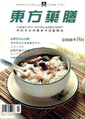 东方药膳