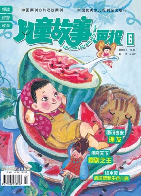 儿童故事画报