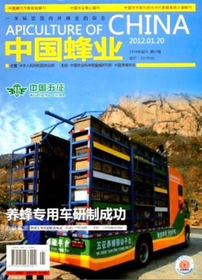 中国蜂业