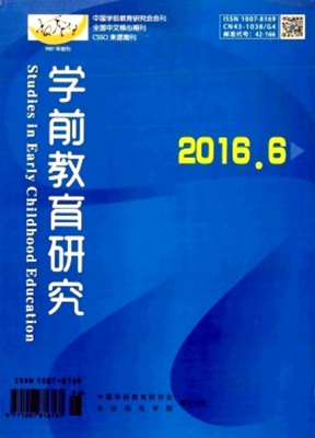 学前教育研究