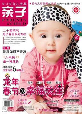 亲子育儿宝典0-3岁