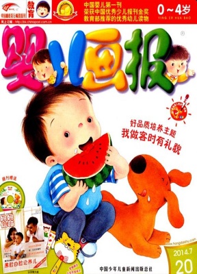 婴儿画报