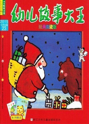 幼儿故事大王上下