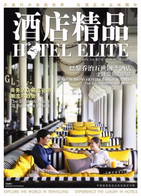 酒店精品