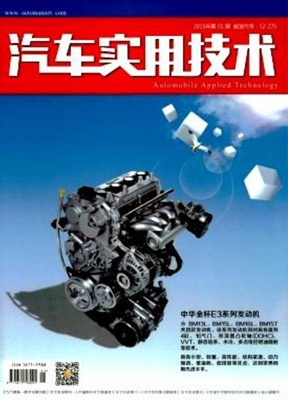 汽车实用技术