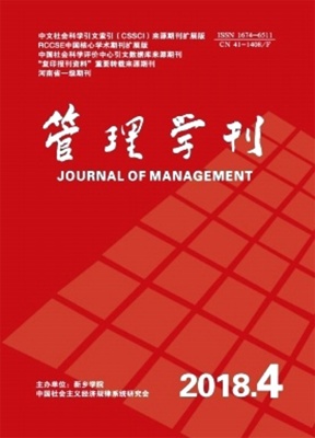 管理学刊