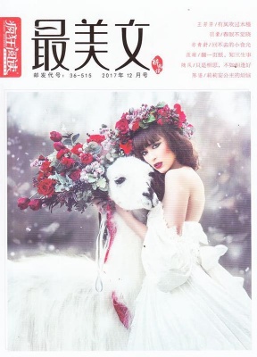 疯狂阅读最美文