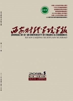 西安财经学院学报