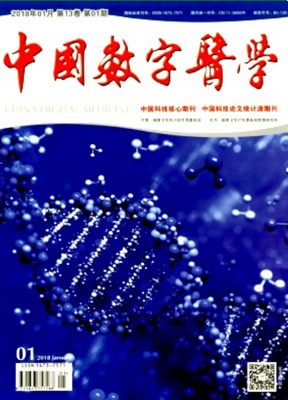 中国数字医学
