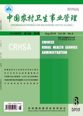 中国农村卫生事业管理