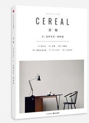 CEREAL(英国)