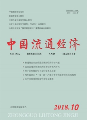 中国流通经济