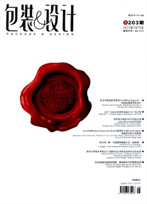 包装与设计