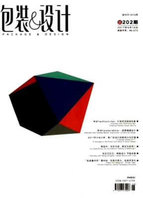 包装与设计